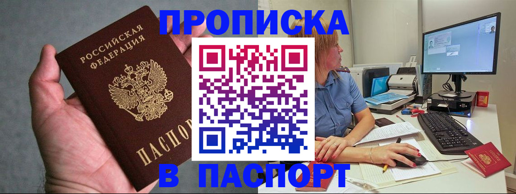 временная регистрация гарантия в Миллерово