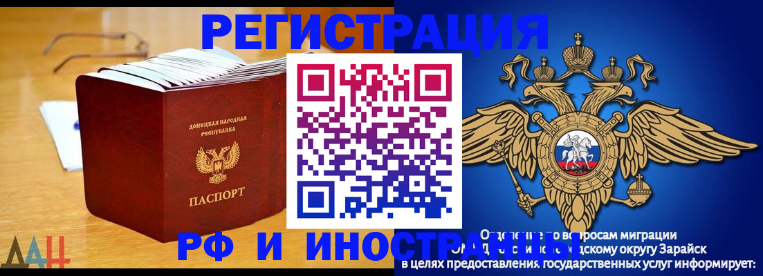 прописка в Миллерово